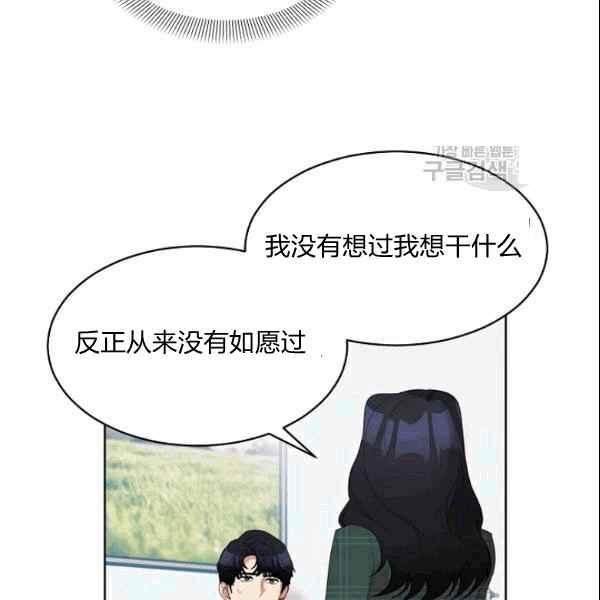要和我谈恋爱试试嘛？韩漫全集-第34话无删减无遮挡章节图片 