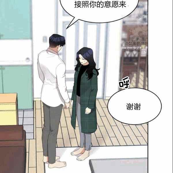要和我谈恋爱试试嘛？韩漫全集-第34话无删减无遮挡章节图片 