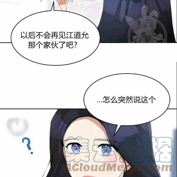 要和我谈恋爱试试嘛？韩漫全集-第34话无删减无遮挡章节图片 