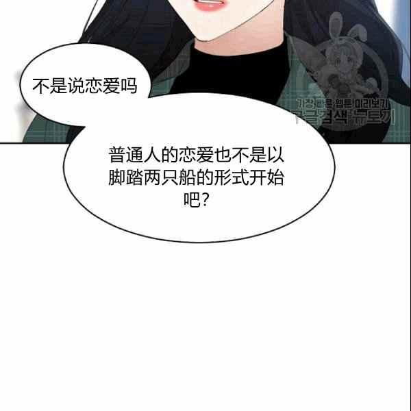 要和我谈恋爱试试嘛？韩漫全集-第34话无删减无遮挡章节图片 