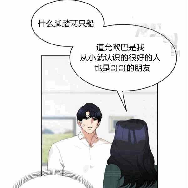 要和我谈恋爱试试嘛？韩漫全集-第34话无删减无遮挡章节图片 