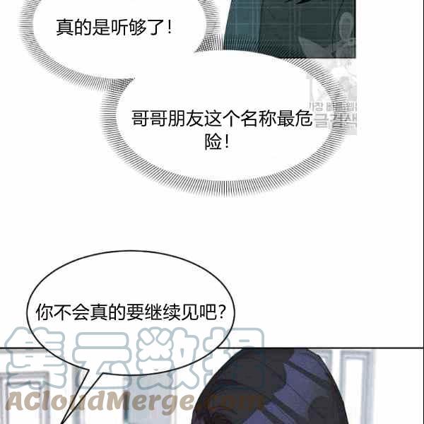 要和我谈恋爱试试嘛？韩漫全集-第34话无删减无遮挡章节图片 