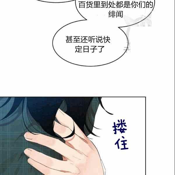 要和我谈恋爱试试嘛？韩漫全集-第34话无删减无遮挡章节图片 