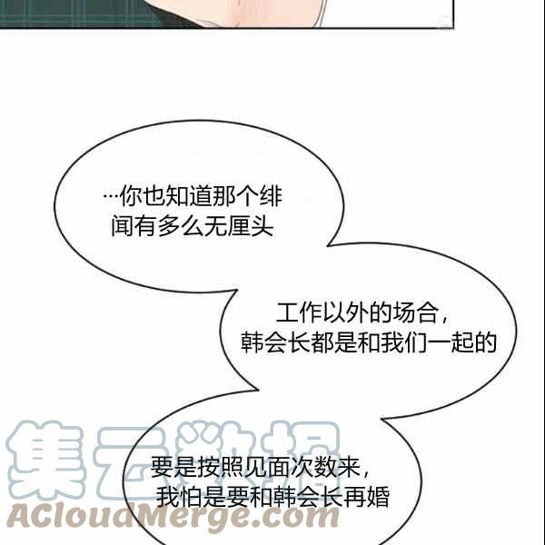 要和我谈恋爱试试嘛？韩漫全集-第34话无删减无遮挡章节图片 