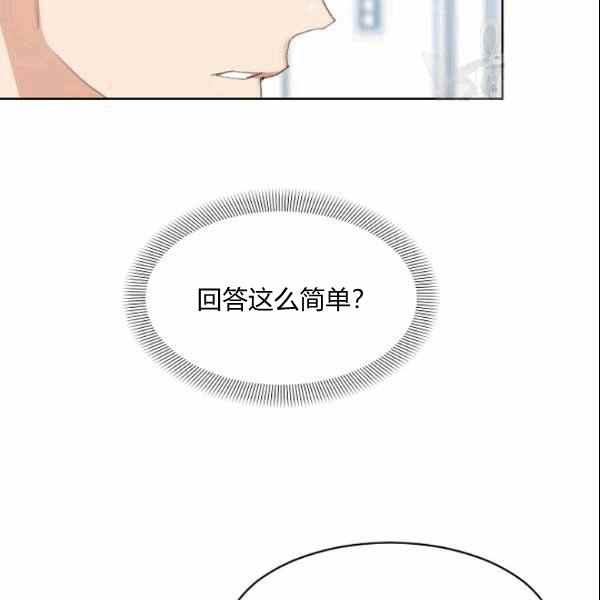 要和我谈恋爱试试嘛？韩漫全集-第34话无删减无遮挡章节图片 