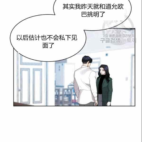 要和我谈恋爱试试嘛？韩漫全集-第34话无删减无遮挡章节图片 