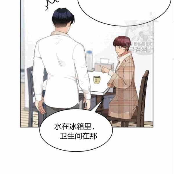 要和我谈恋爱试试嘛？韩漫全集-第34话无删减无遮挡章节图片 