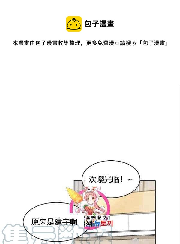 要和我谈恋爱试试嘛？韩漫全集-第35话无删减无遮挡章节图片 