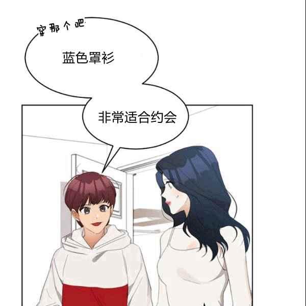要和我谈恋爱试试嘛？韩漫全集-第35话无删减无遮挡章节图片 