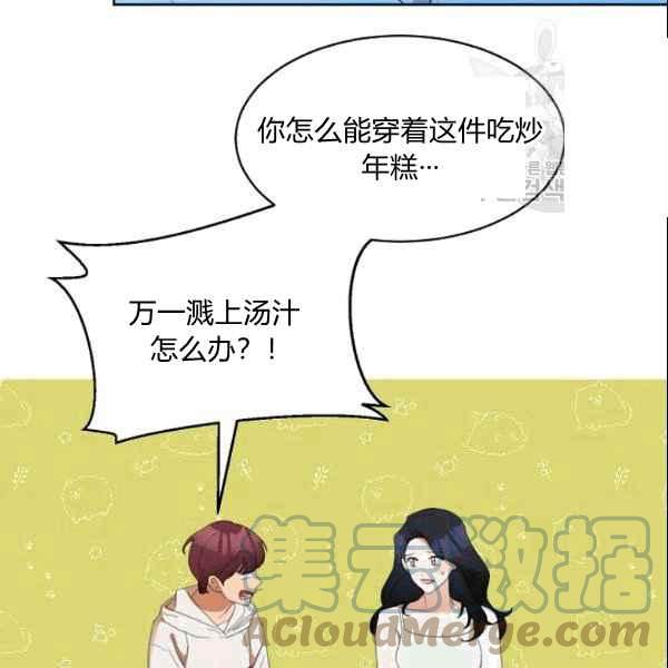 要和我谈恋爱试试嘛？韩漫全集-第35话无删减无遮挡章节图片 