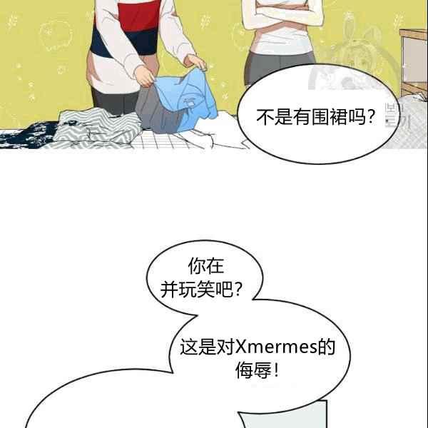 要和我谈恋爱试试嘛？韩漫全集-第35话无删减无遮挡章节图片 