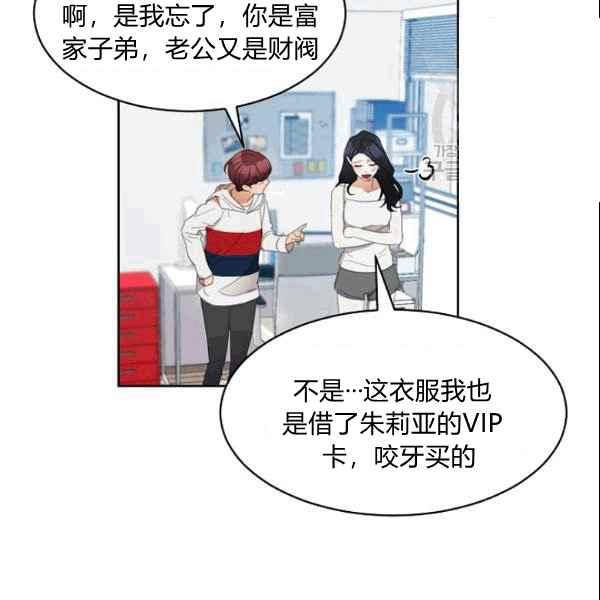 要和我谈恋爱试试嘛？韩漫全集-第35话无删减无遮挡章节图片 