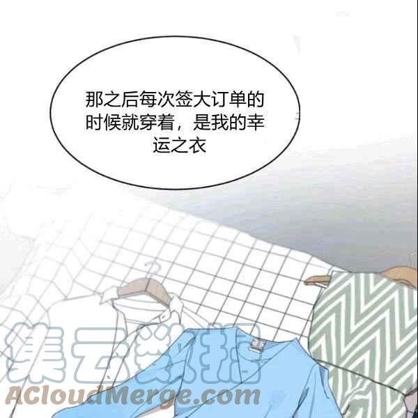 要和我谈恋爱试试嘛？韩漫全集-第35话无删减无遮挡章节图片 