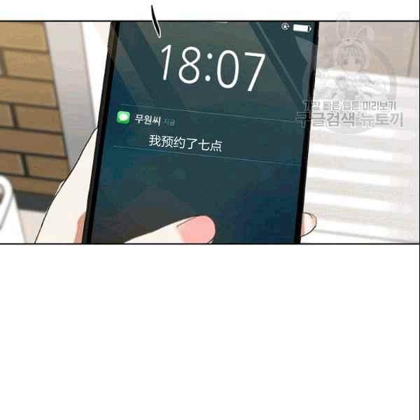 要和我谈恋爱试试嘛？韩漫全集-第35话无删减无遮挡章节图片 