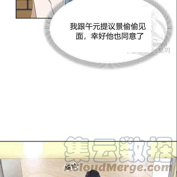 要和我谈恋爱试试嘛？韩漫全集-第35话无删减无遮挡章节图片 