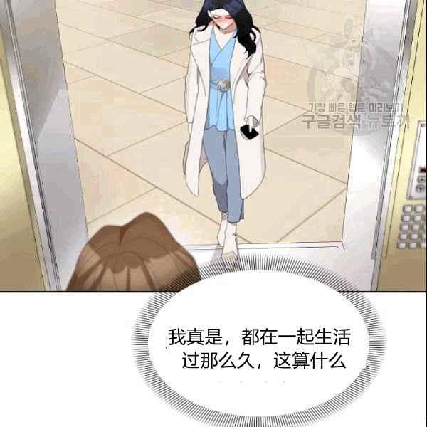 要和我谈恋爱试试嘛？韩漫全集-第35话无删减无遮挡章节图片 