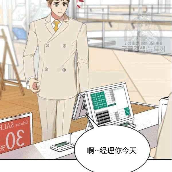 要和我谈恋爱试试嘛？韩漫全集-第35话无删减无遮挡章节图片 