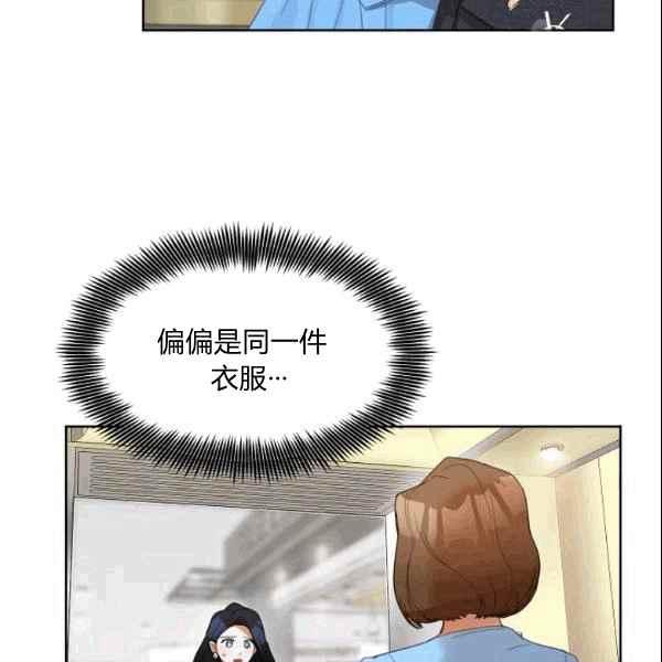 要和我谈恋爱试试嘛？韩漫全集-第35话无删减无遮挡章节图片 