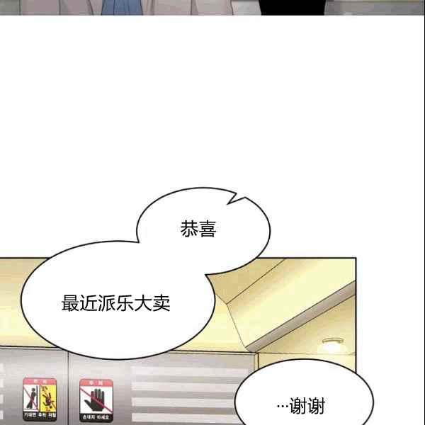 要和我谈恋爱试试嘛？韩漫全集-第35话无删减无遮挡章节图片 