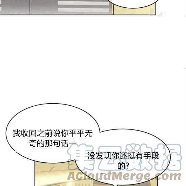 要和我谈恋爱试试嘛？韩漫全集-第35话无删减无遮挡章节图片 