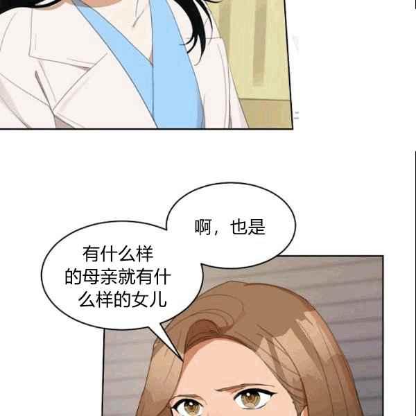 要和我谈恋爱试试嘛？韩漫全集-第35话无删减无遮挡章节图片 