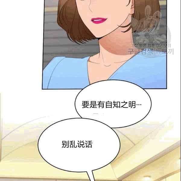 要和我谈恋爱试试嘛？韩漫全集-第35话无删减无遮挡章节图片 
