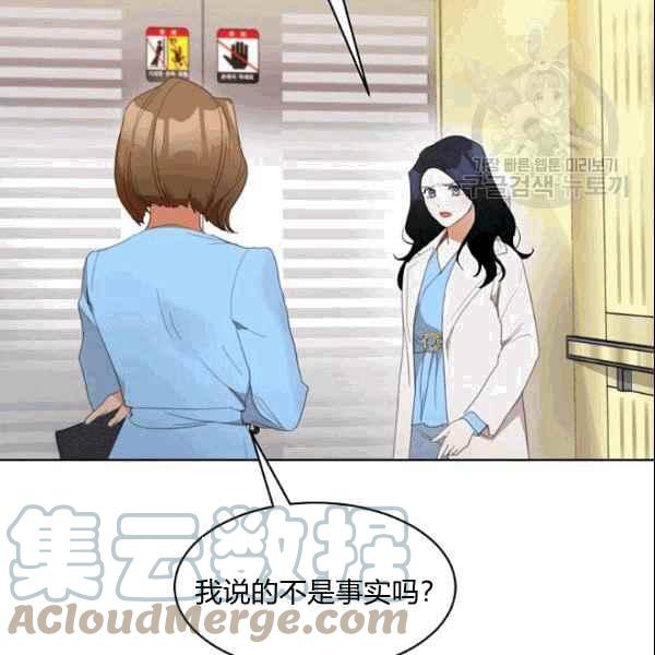 要和我谈恋爱试试嘛？韩漫全集-第35话无删减无遮挡章节图片 