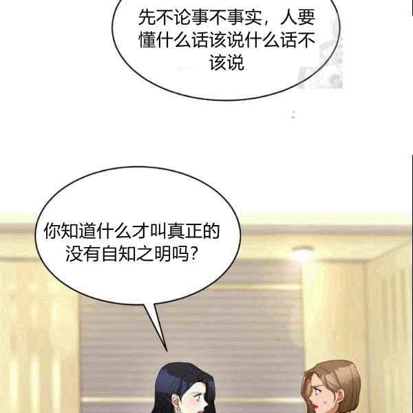 要和我谈恋爱试试嘛？韩漫全集-第35话无删减无遮挡章节图片 