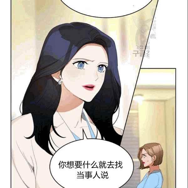 要和我谈恋爱试试嘛？韩漫全集-第35话无删减无遮挡章节图片 