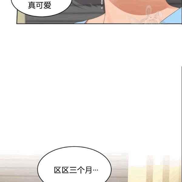 要和我谈恋爱试试嘛？韩漫全集-第35话无删减无遮挡章节图片 
