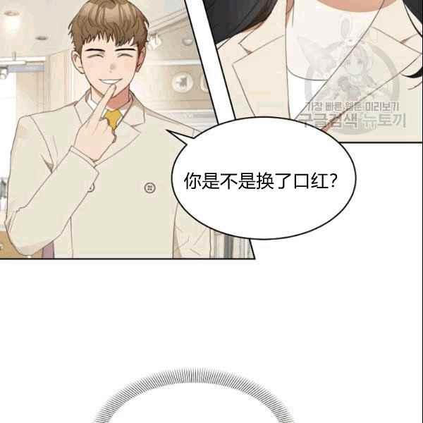 要和我谈恋爱试试嘛？韩漫全集-第35话无删减无遮挡章节图片 
