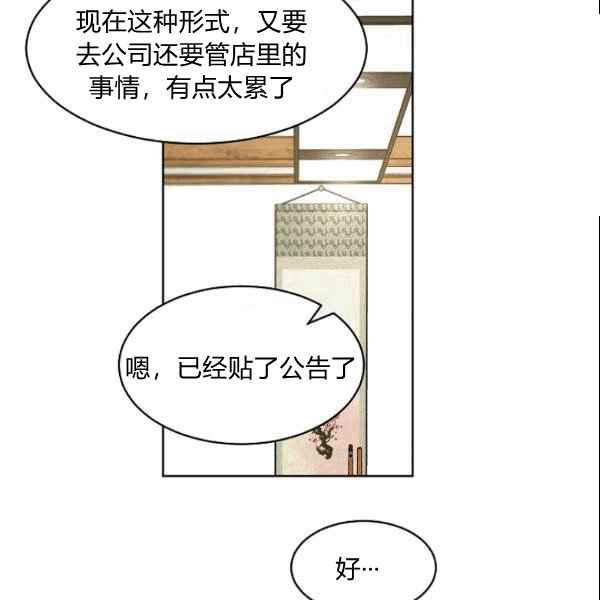 要和我谈恋爱试试嘛？韩漫全集-第35话无删减无遮挡章节图片 
