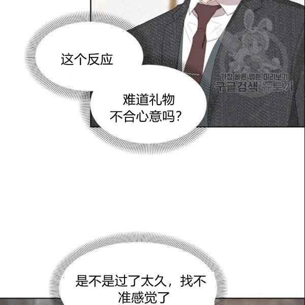 要和我谈恋爱试试嘛？韩漫全集-第35话无删减无遮挡章节图片 