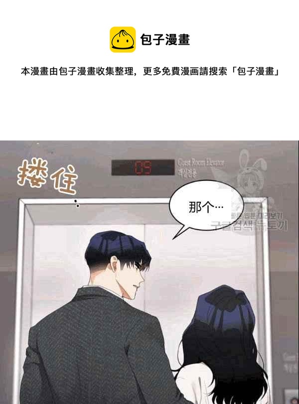 要和我谈恋爱试试嘛？韩漫全集-第35话无删减无遮挡章节图片 