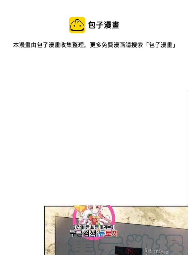 要和我谈恋爱试试嘛？韩漫全集-第36话无删减无遮挡章节图片 