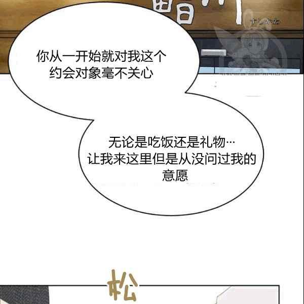 要和我谈恋爱试试嘛？韩漫全集-第36话无删减无遮挡章节图片 