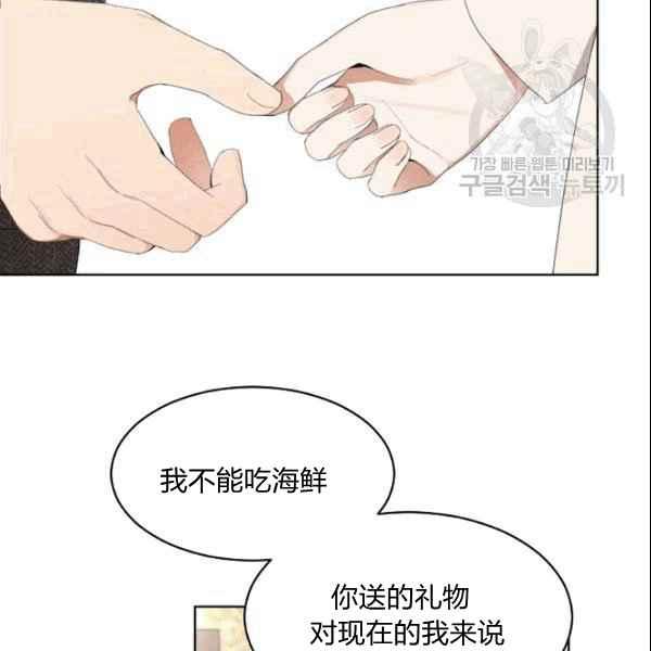 要和我谈恋爱试试嘛？韩漫全集-第36话无删减无遮挡章节图片 