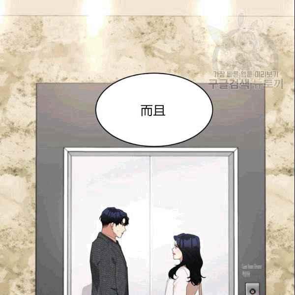 要和我谈恋爱试试嘛？韩漫全集-第36话无删减无遮挡章节图片 