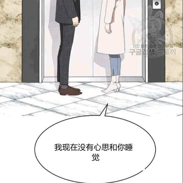 要和我谈恋爱试试嘛？韩漫全集-第36话无删减无遮挡章节图片 