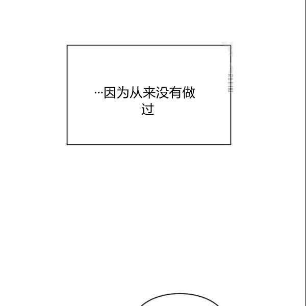 要和我谈恋爱试试嘛？韩漫全集-第36话无删减无遮挡章节图片 