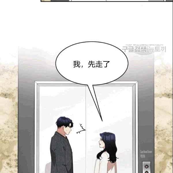 要和我谈恋爱试试嘛？韩漫全集-第36话无删减无遮挡章节图片 