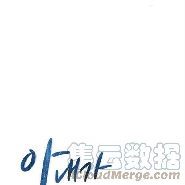要和我谈恋爱试试嘛？韩漫全集-第36话无删减无遮挡章节图片 