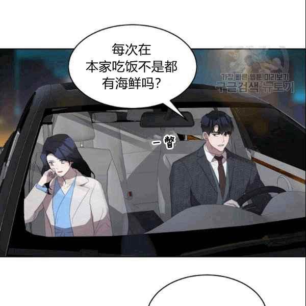 要和我谈恋爱试试嘛？韩漫全集-第36话无删减无遮挡章节图片 