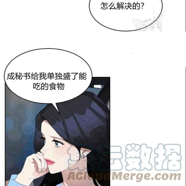 要和我谈恋爱试试嘛？韩漫全集-第36话无删减无遮挡章节图片 