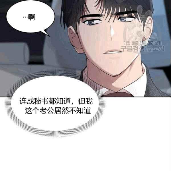 要和我谈恋爱试试嘛？韩漫全集-第36话无删减无遮挡章节图片 