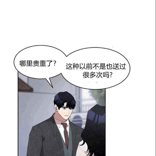 要和我谈恋爱试试嘛？韩漫全集-第36话无删减无遮挡章节图片 