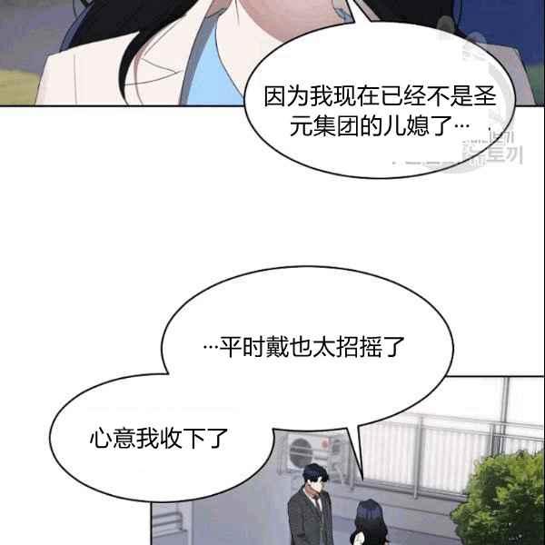 要和我谈恋爱试试嘛？韩漫全集-第36话无删减无遮挡章节图片 