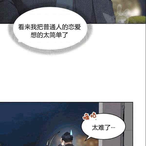 要和我谈恋爱试试嘛？韩漫全集-第36话无删减无遮挡章节图片 