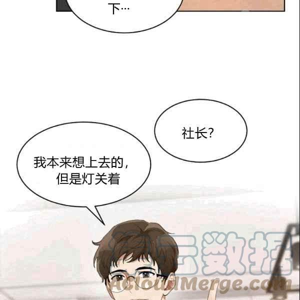 要和我谈恋爱试试嘛？韩漫全集-第36话无删减无遮挡章节图片 