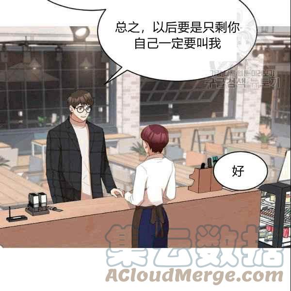 要和我谈恋爱试试嘛？韩漫全集-第36话无删减无遮挡章节图片 